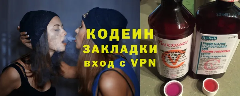 Кодеиновый сироп Lean Purple Drank  Белоярский 